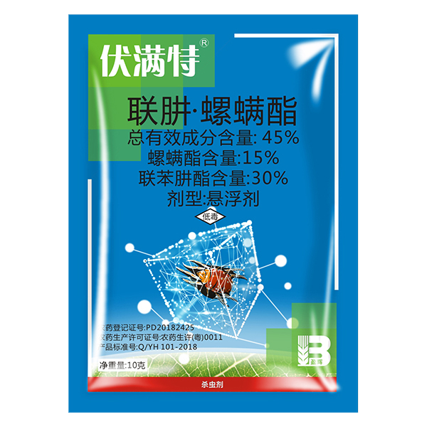 伏满特® 伏满特®