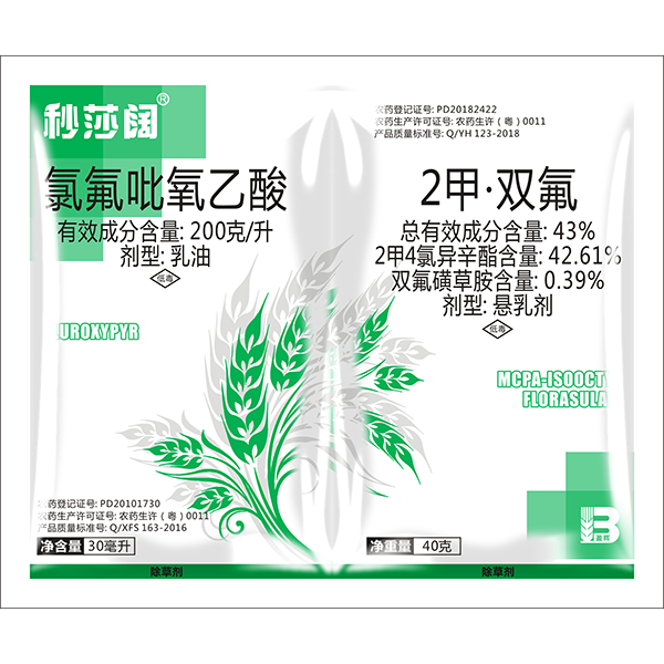 秒莎阔®组合 秒莎阔®组合