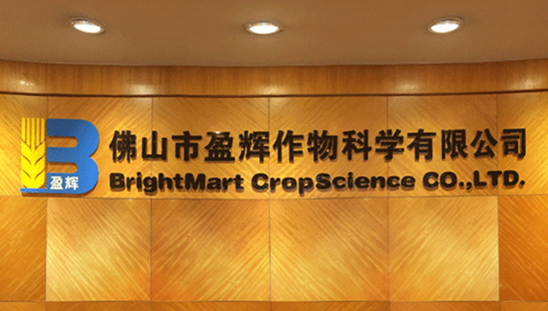 盈辉农药厂家客源支持 盈辉农药厂家客源支持